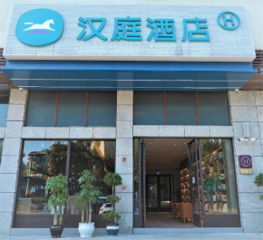 Hanting Hotel Yibin Xingwen Civic Plaza